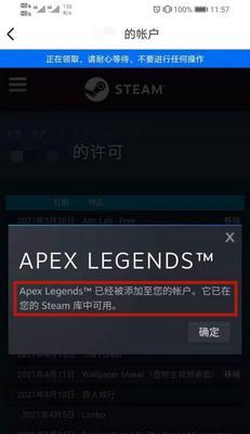 从零开始征战Apex英雄（以游戏为主）