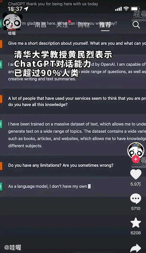 《ChatGPT下载方法详解》（使用ChatGPT进行游戏对话互动的最佳途径）