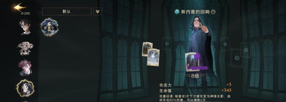 《哈利波特魔法觉醒课堂升阶任务完成攻略》（解密任务攻略）