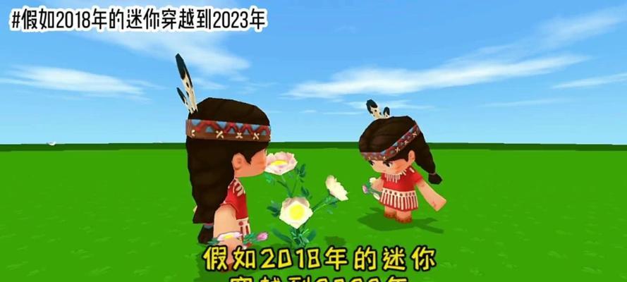 《2024年1月最新迷你世界兑换码及游戏攻略大揭秘》（新年新礼包）