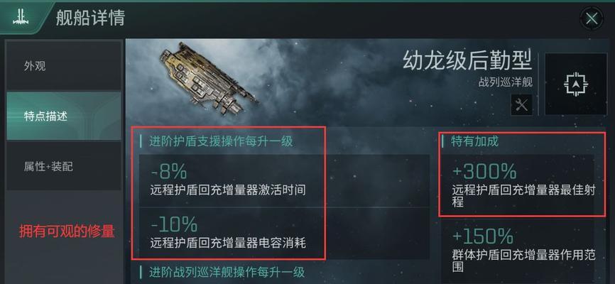 EVE手游（轻松掌握盖伦特舰船的特点和使用技巧）
