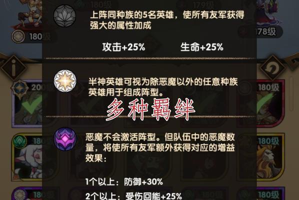 《龙族幻想伙伴战棋羁绊效果一览》（探索游戏中的强大羁绊组合）