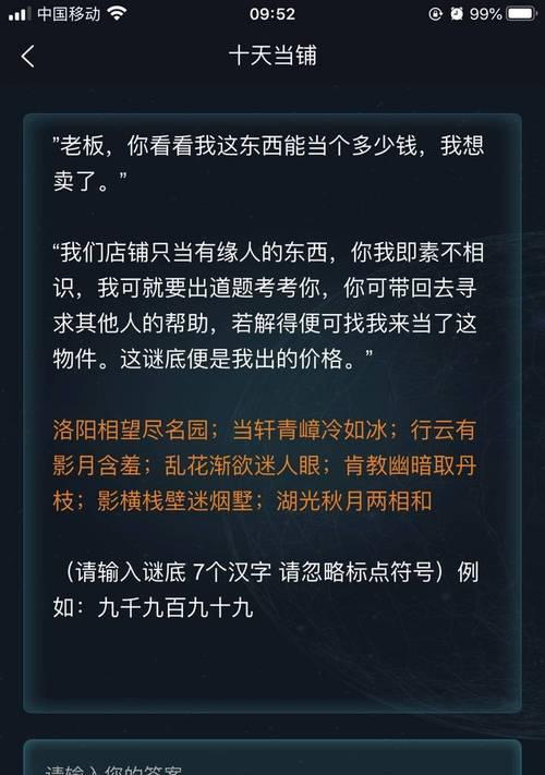 犯罪大师积分速刷攻略（如何快速提升积分）