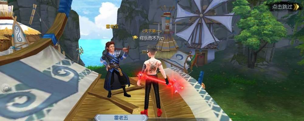 《以武林外传手游》如何结婚？结婚条件及流程详解