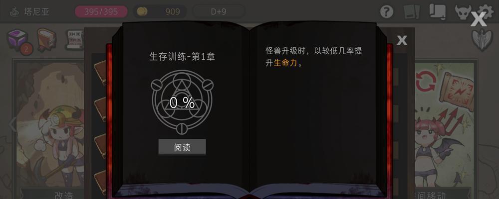 地牢制造者魔王选什么魔王选择推荐介绍（打造强大地牢）