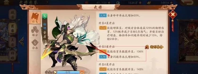 《少年三国志2全武将阵容攻略-武将克制分析》（探索游戏中武将之间的克制关系）