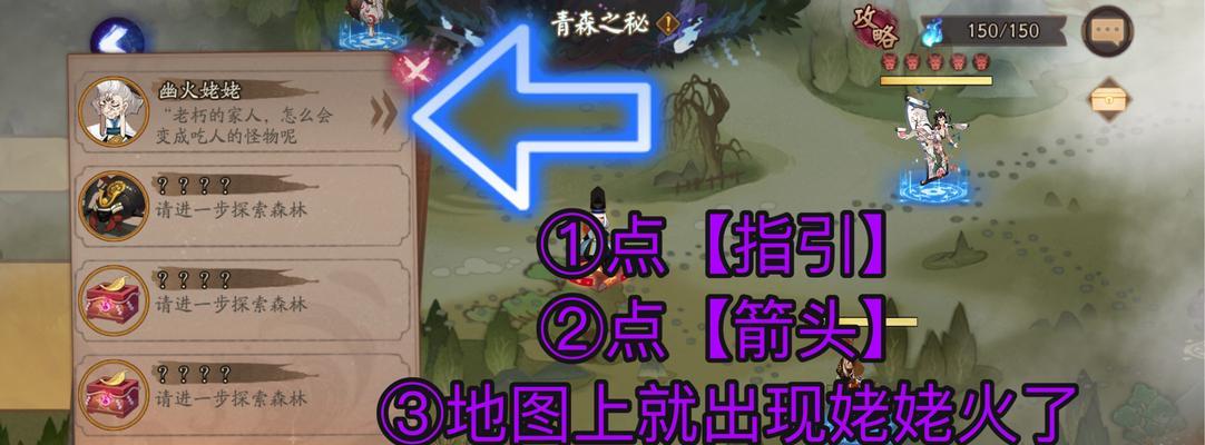 《阴阳师青森之秘山林》-构建高分阵容的攻略（解密游戏中的秘境）