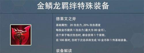 云顶之弈御龙箱抽奖概率一览（详解云顶之弈御龙箱抽奖概率及其影响因素）