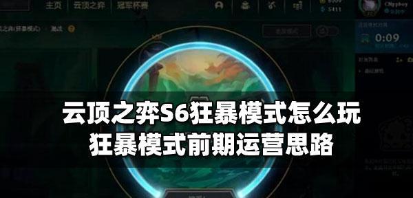 云顶之弈S55复生刺运营思路剖析（以游戏为主）