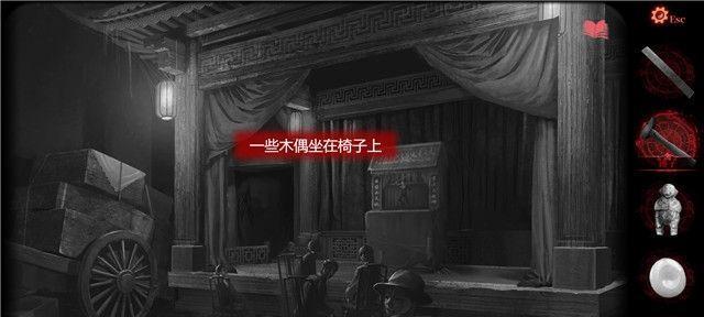 《以纸嫁衣2》第四章断丝通关攻略（打破困局）