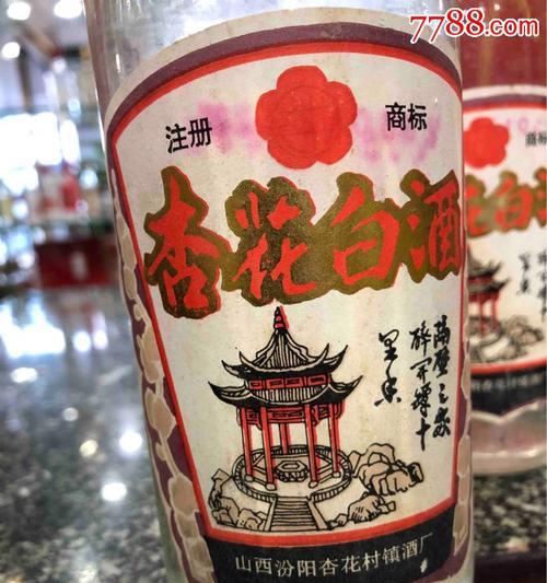 《江湖悠悠杏花酒配方材料揭秘》（以游戏为主）