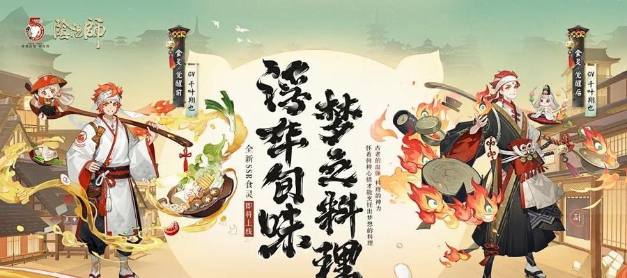 《阴阳师失灵碎影获得方法大全》（一键抢先知道）