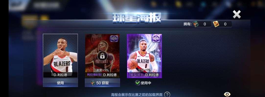 NBA超级巨星欧文的顶级属性能力详解（从游戏角度解析欧文的技术特点与能力值）