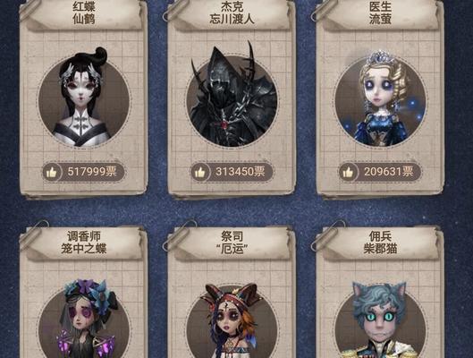 《第五人格》中如何获得演绎之星投票劵的方式一览