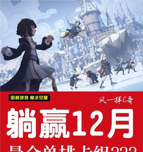 《哈利波特魔法觉醒厉火杀手流单排主流卡组解析》（以游戏为主）