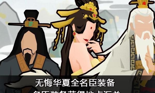 《无悔华夏东汉新名臣一览》（重回古代政坛）