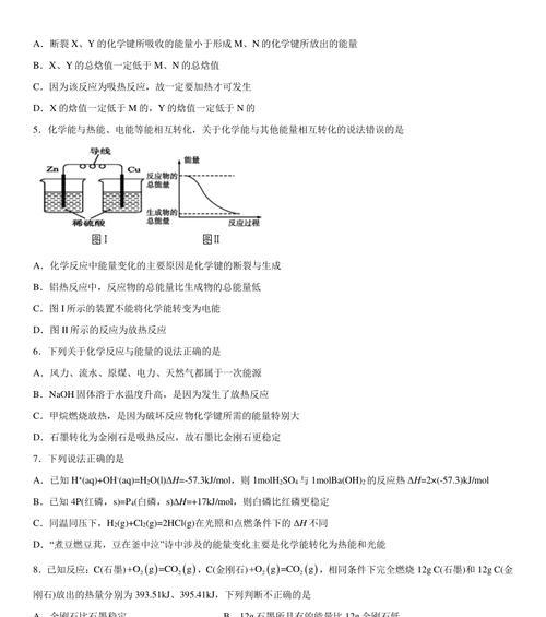 揭秘圣魔传化学测试题答案汇总（圣魔传化学测试题解析与攻略）