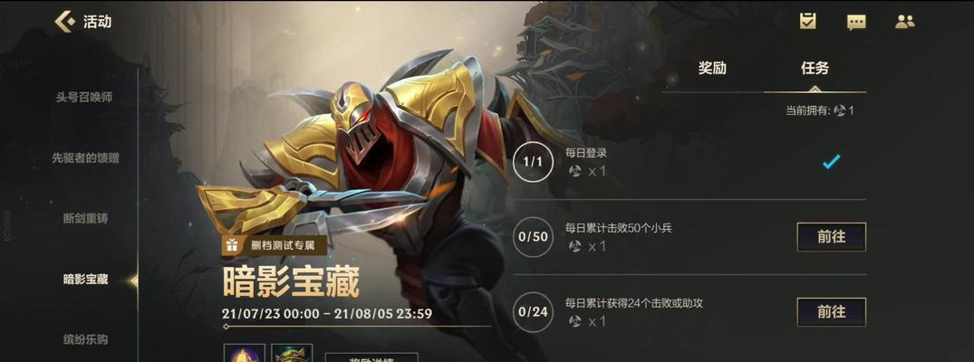 《LOL手游35版本更新时间一览》（精彩纷呈的游戏版本）