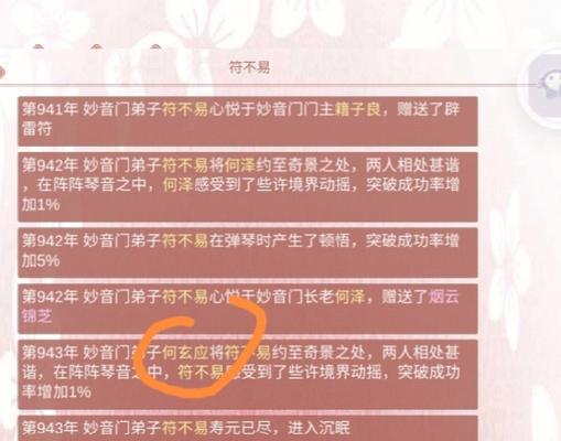 《某某宗女修修炼手札袭击》详解（探秘以某某宗女修修炼手札的强力袭击玩法）