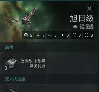 EVE手游（挑战宇宙霸主的关键——加达里强力舰船）