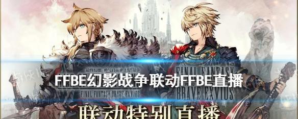 FFBE幻影战争抽卡保底一览（-幻影战争抽卡保底机制解析）