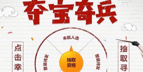 冰河《百将传说》夺宝奇兵怎么玩？攻略要点有哪些？