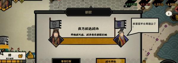 无悔华夏渔樵问答54答案是什么？如何找到正确答案分享？