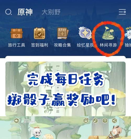 原神龙之巡礼任务怎么完成？阵容搭配有哪些技巧？