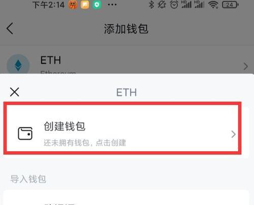 imtoken钱包怎样卖币？操作流程和注意事项是什么？