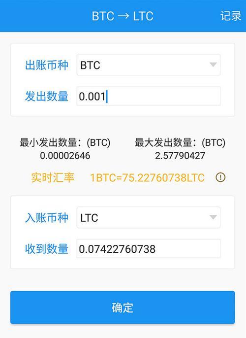 imtoken钱包怎样卖币？操作流程和注意事项是什么？