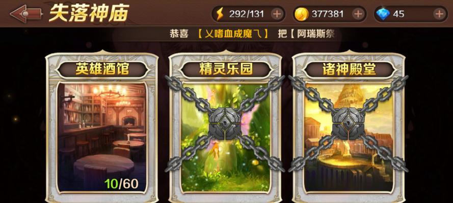 《魔龙与勇士》中圣物洗练的正确方法是什么？