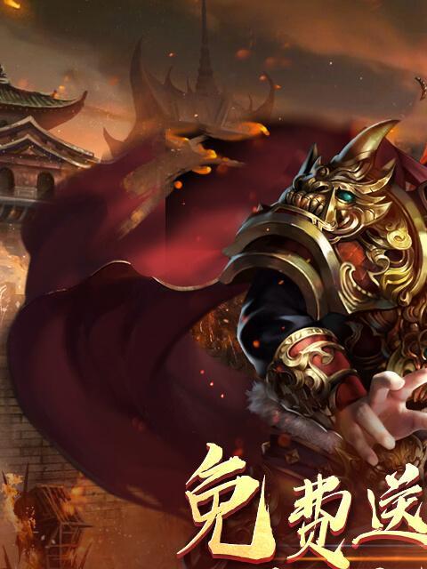 《魔龙与勇士》血城夺宝怎么玩？攻略要点有哪些？