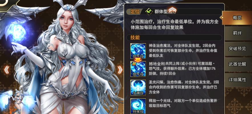 《女神联盟》亚马逊猎手角色分析：值得体验吗？