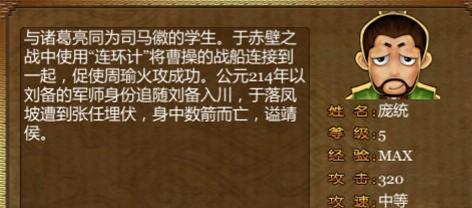 《三国塔防-蜀传》第三关怎么过？详细文攻略解析？