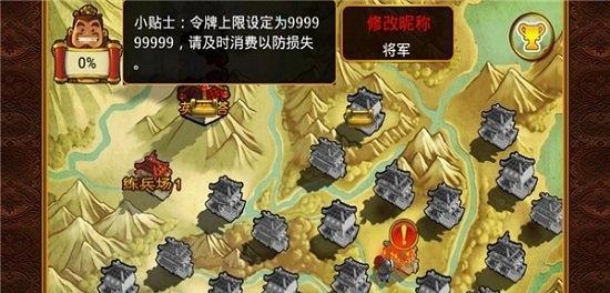 《三国塔防-蜀传》第二关怎么过？详细文攻略解析？