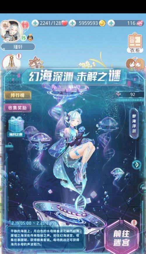 《奇迹暖暖》少女级12-支线2怎么过？详细攻略解析是什么？