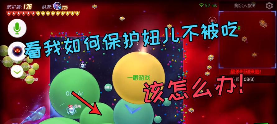 《球球大作战》团队模式怎么玩？有哪些特点和常见问题？