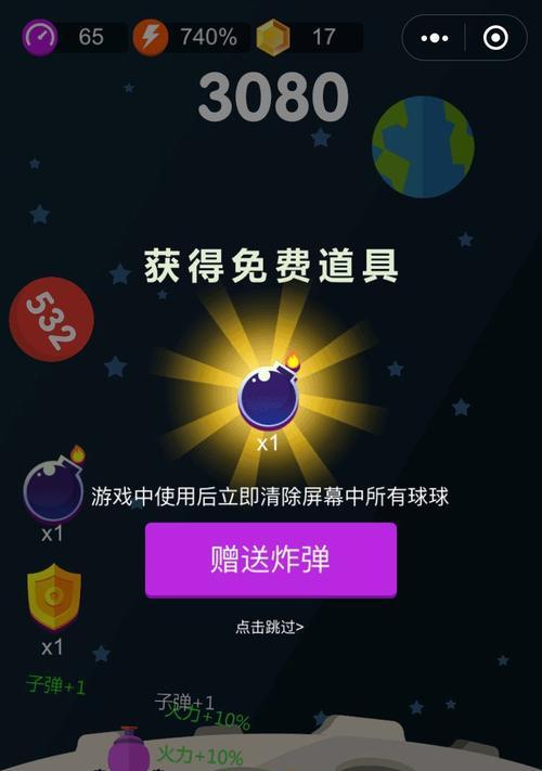 《球球大作战》新手玩家需要注意什么？如何快速上手游戏？