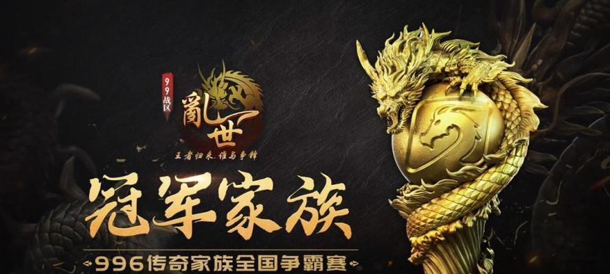 《热血传奇》5V5战队争霸赛怎么参加？有哪些常见问题解答？