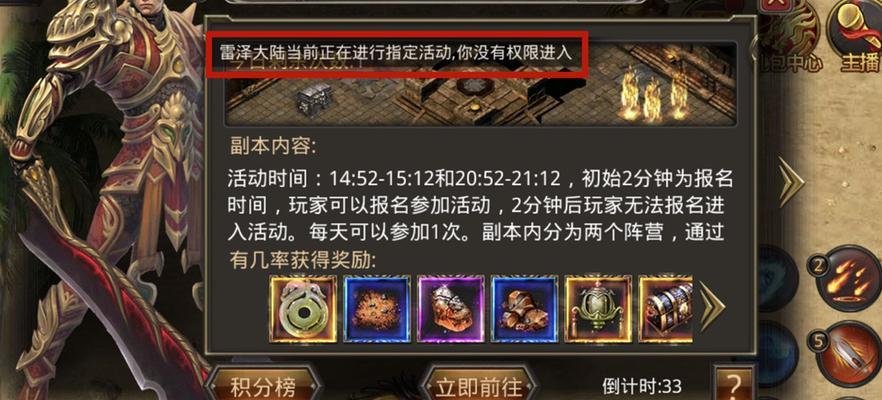 《热血传奇》手机版沙巴克攻城战玩法指南？攻城战中常见问题如何解决？