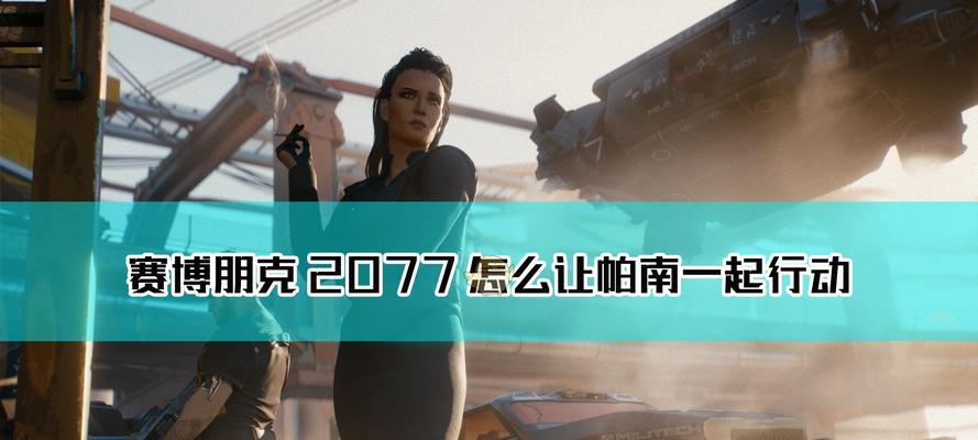 《赛博朋克2077》中如何掌握拳击赛的高级技巧？