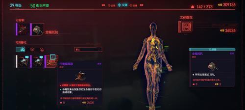 《赛博朋克2077》朱迪幻灭任务如何完成？详细步骤解析？