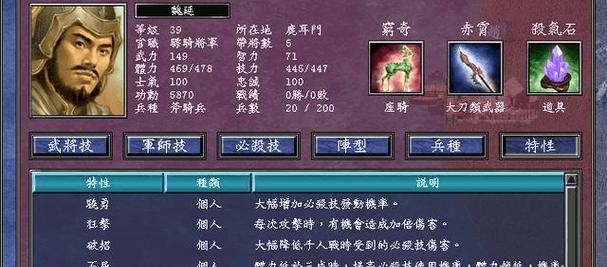 《三国群英传7》基本战斗怎么玩？发展模式有哪些特点？