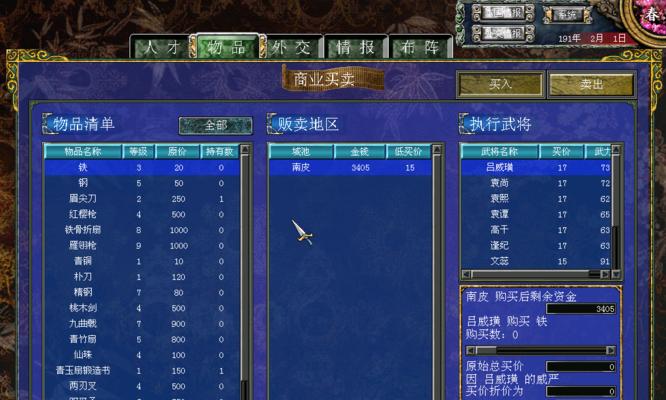 《三国群英传7》新武器怎么获得？实用攻略有哪些？