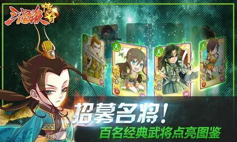 《三国杀传奇》初始武将怎么选？选择哪个武将最有利？