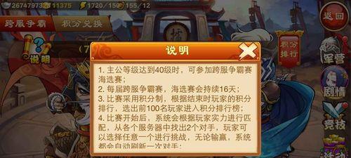 《三国杀传奇》新手如何迅速入门？掌握哪些技巧能更快上手？