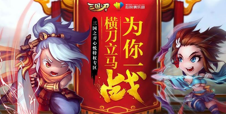 《三国之刃》中御龙武器如何选择？选择时应注意哪些问题？