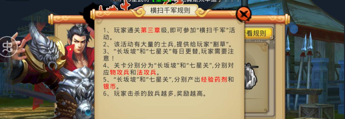 《三国之刃》新手入门攻略？如何快速掌握游戏玩法？