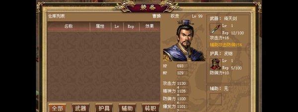 《三国志9》刘备如何在新野成功发家？有哪些关键策略和事件？