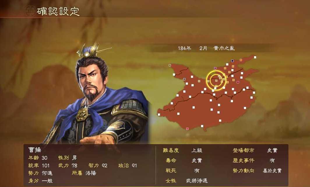 《三国志9》如何有效登用武将？有哪些技巧和常见问题解答？